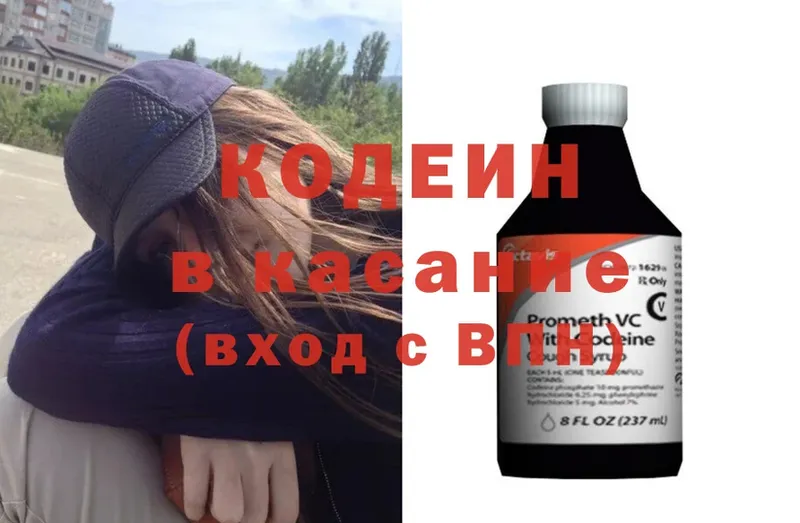 Codein Purple Drank  Заводоуковск 