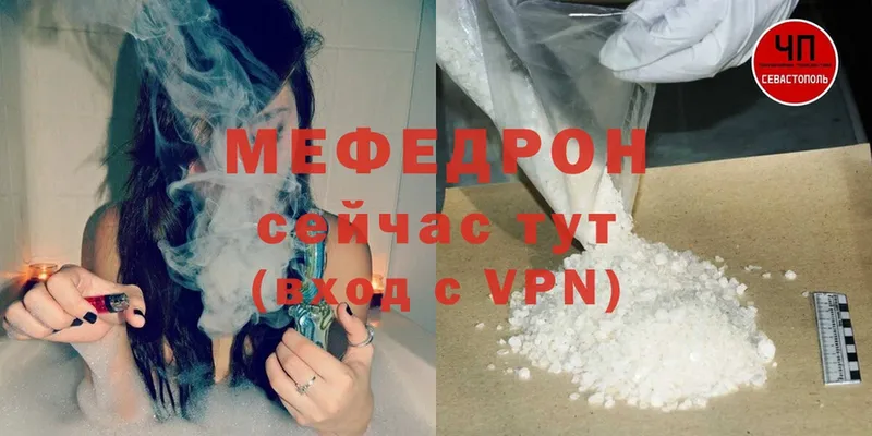 Мефедрон  Заводоуковск